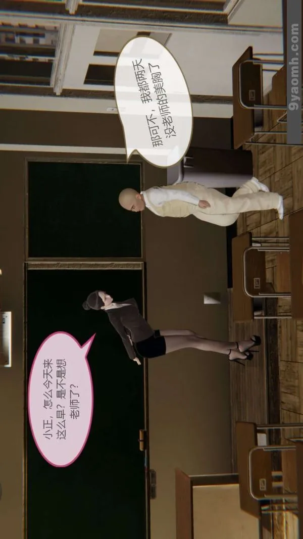 [3D]色灵系统+番外 - 第06章-01话 - page 6