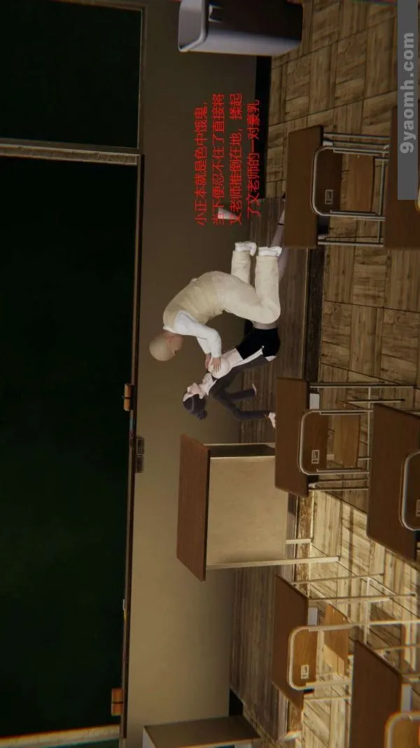 [3D]色灵系统+番外 - 第06章-01话 - page 8