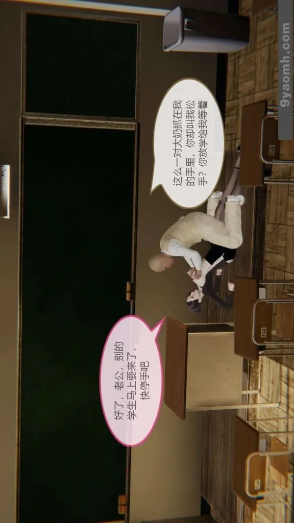 [3D]色灵系统+番外 - 第06章-01话 - page 9