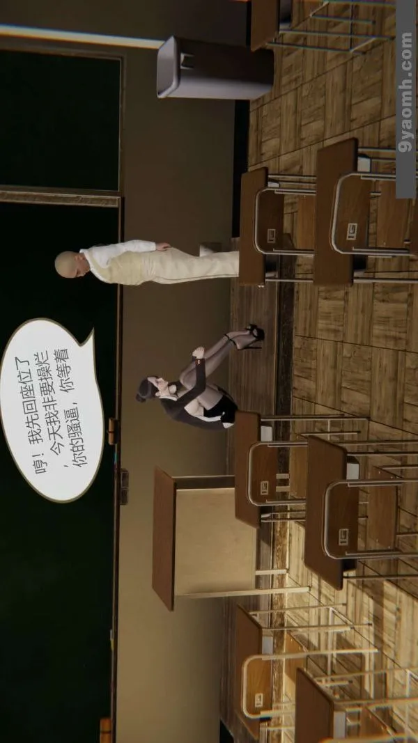 [3D]色灵系统+番外 - 第06章-01话 - page 10