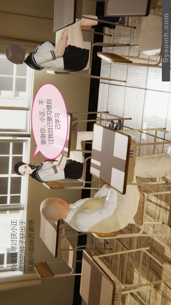 [3D]色灵系统+番外 - 第06章-01话 - page 14