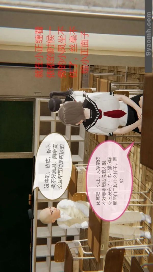 [3D]色灵系统+番外 - 第06章-01话 - page 15
