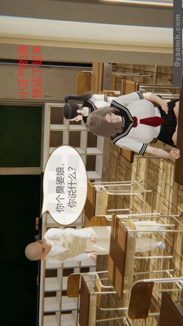 [3D]色灵系统+番外 - 第06章-01话 - page 16