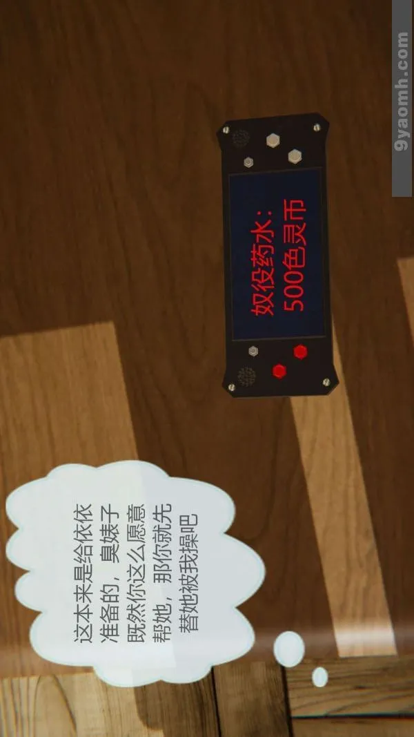 [3D]色灵系统+番外 - 第06章-01话 - page 21
