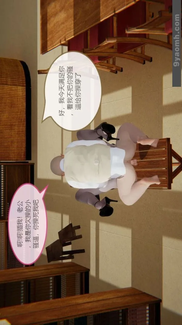 [3D]色灵系统+番外 - 第06章-01话 - page 24