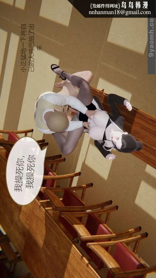 [3D]色灵系统+番外 - 第06章-01话 - page 26