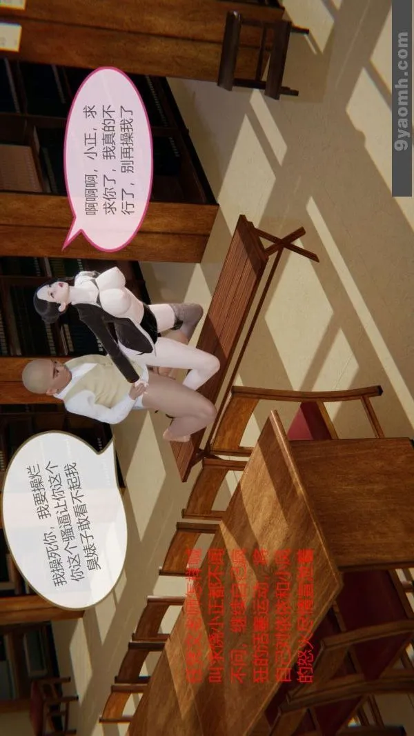 [3D]色灵系统+番外 - 第06章-01话 - page 30
