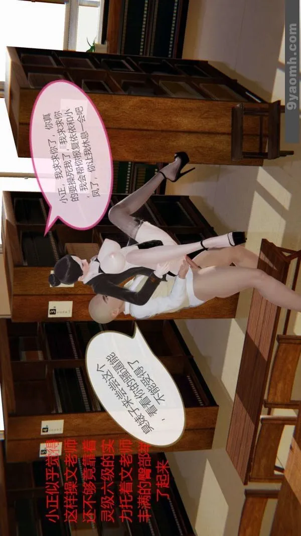 [3D]色灵系统+番外 - 第06章-01话 - page 31