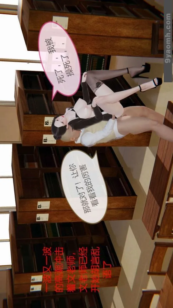 [3D]色灵系统+番外 - 第06章-01话 - page 33