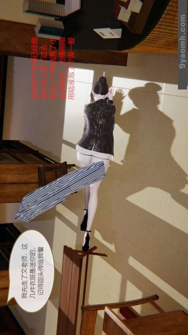 [3D]色灵系统+番外 - 第06章-01话 - page 34