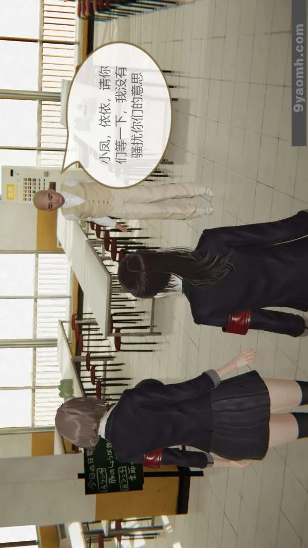 [3D]色灵系统+番外 - 第06章-01话 - page 37