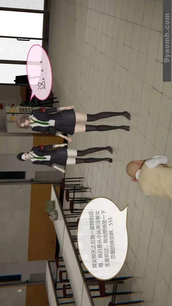 [3D]色灵系统+番外 - 第06章-01话 - page 38