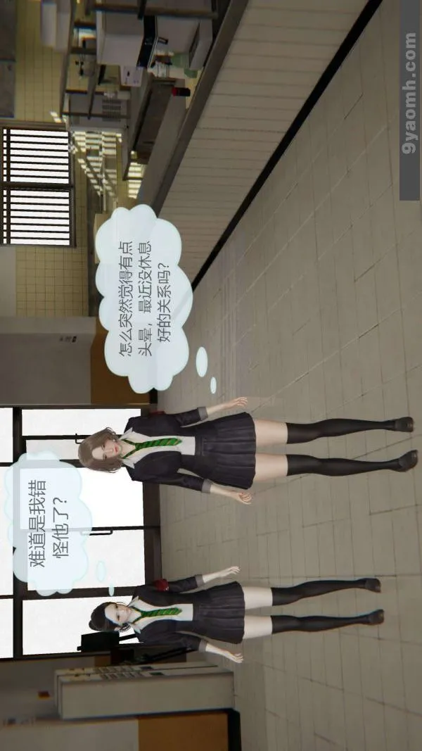[3D]色灵系统+番外 - 第06章-01话 - page 41