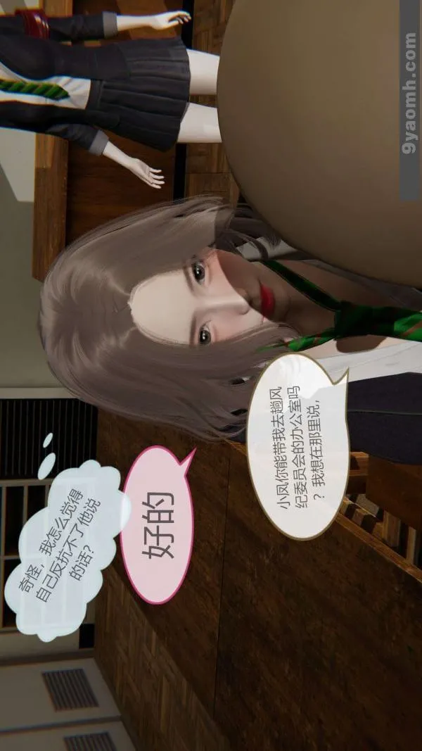 [3D]色灵系统+番外 - 第06章-01话 - page 46