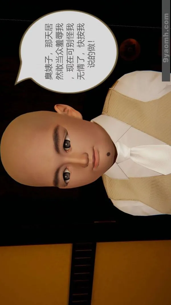 [3D]色灵系统+番外 - 第06章-01话 - page 48