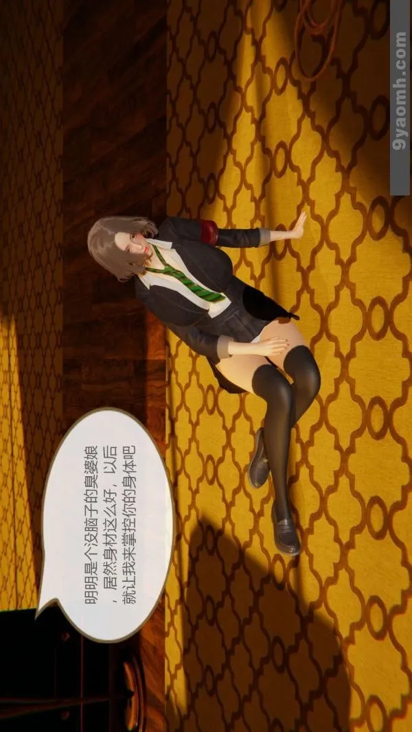 [3D]色灵系统+番外 - 第06章-01话 - page 49