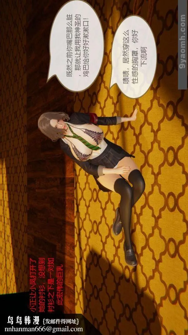 [3D]色灵系统+番外 - 第06章-01话 - page 50