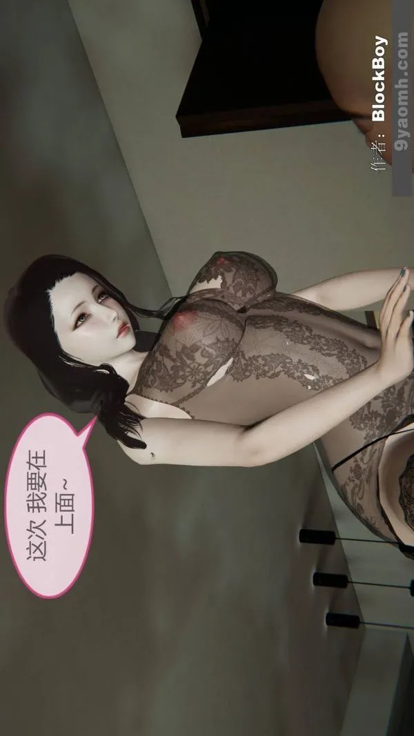 [3D]色灵系统+番外 - 第11章-01话 - page 13