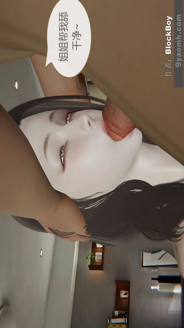 [3D]色灵系统+番外 - 第11章-01话 - page 39