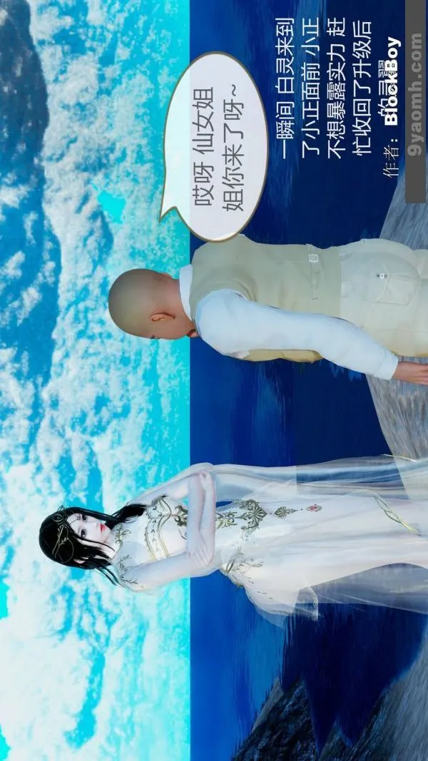 [3D]色灵系统+番外 - 第11章-01话 - page 44