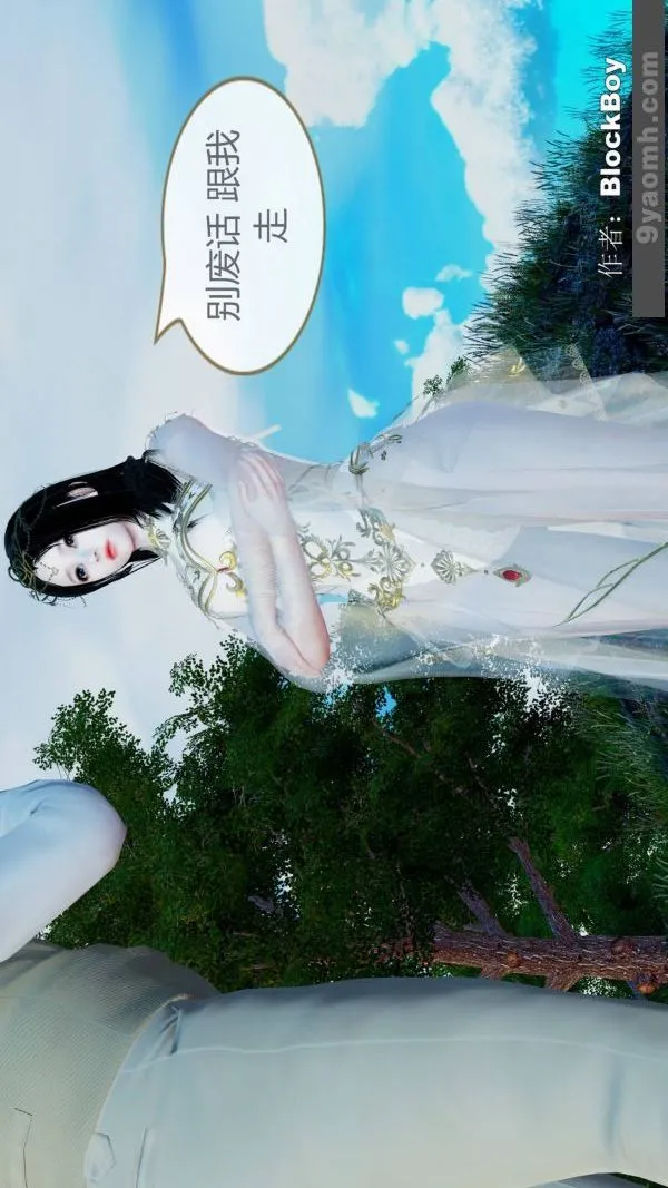 [3D]色灵系统+番外 - 第11章-01话 - page 45