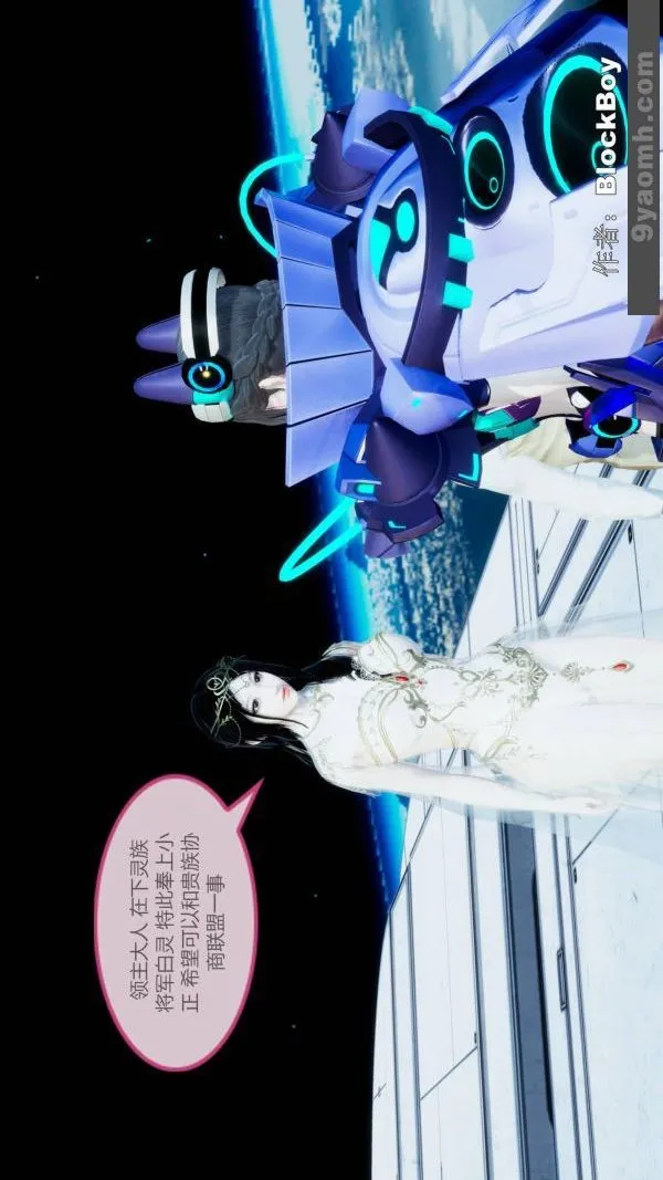 [3D]色灵系统+番外 - 第11章-01话 - page 48