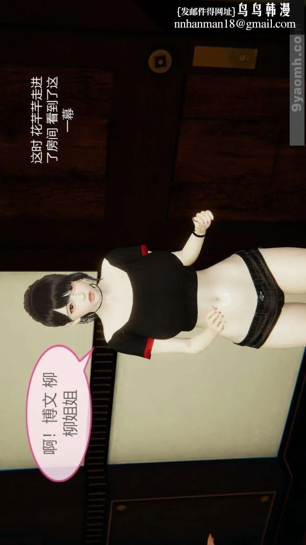 [3D]色灵系统+番外 - 第04章-02话 - page 1