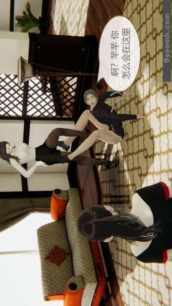 [3D]色灵系统+番外 - 第04章-02话 - page 2