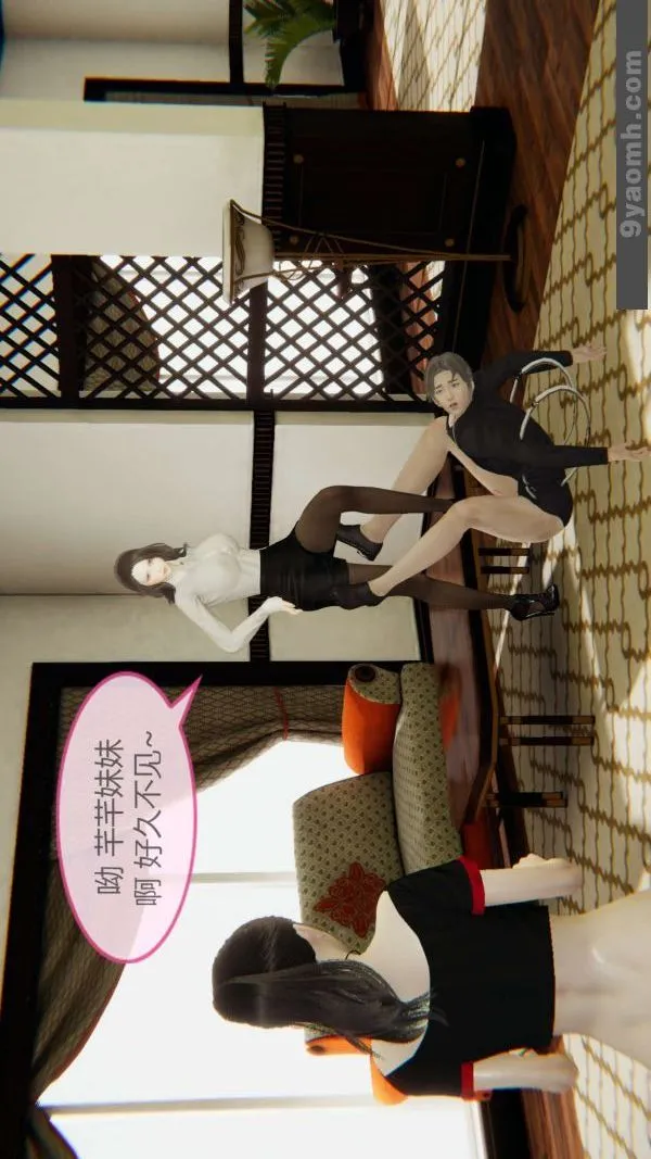[3D]色灵系统+番外 - 第04章-02话 - page 4
