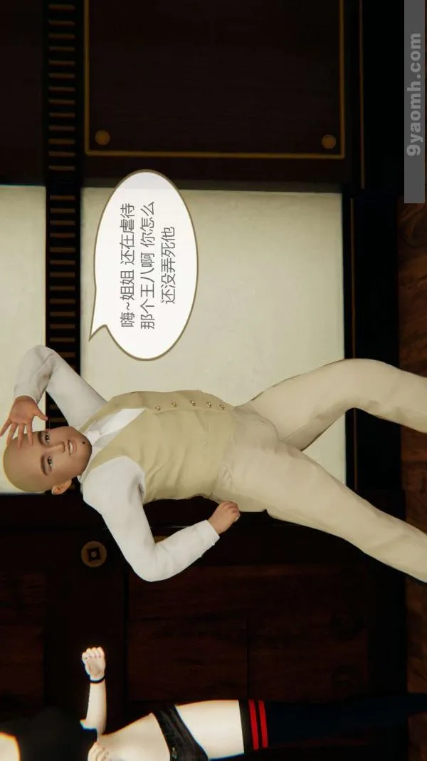 [3D]色灵系统+番外 - 第04章-02话 - page 5
