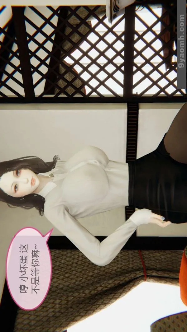 [3D]色灵系统+番外 - 第04章-02话 - page 6