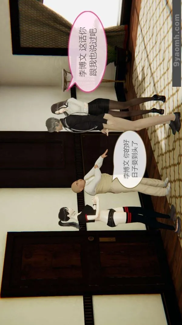 [3D]色灵系统+番外 - 第04章-02话 - page 8