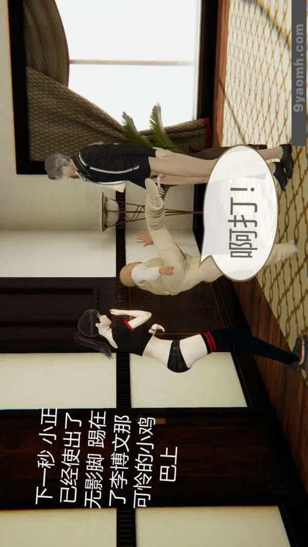 [3D]色灵系统+番外 - 第04章-02话 - page 11