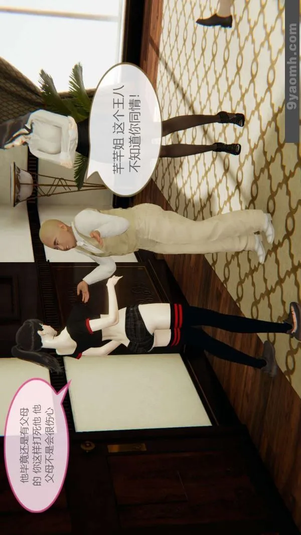 [3D]色灵系统+番外 - 第04章-02话 - page 15