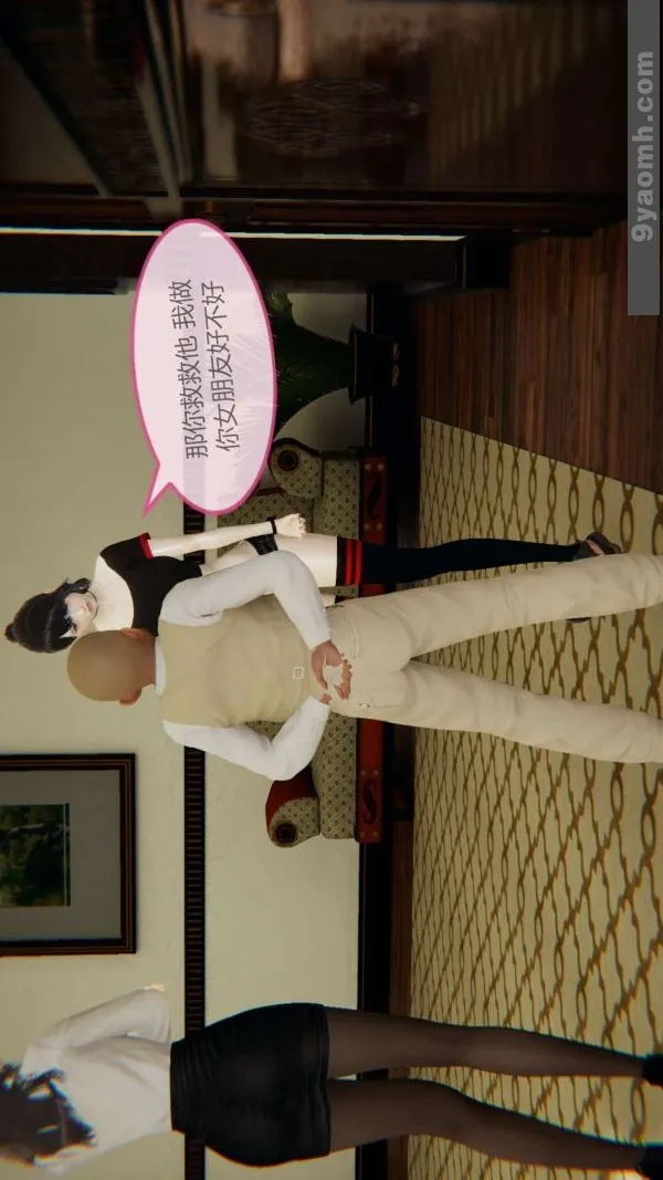 [3D]色灵系统+番外 - 第04章-02话 - page 18