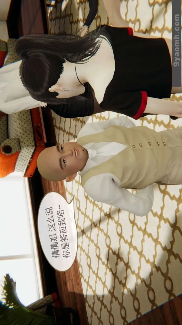 [3D]色灵系统+番外 - 第04章-02话 - page 19