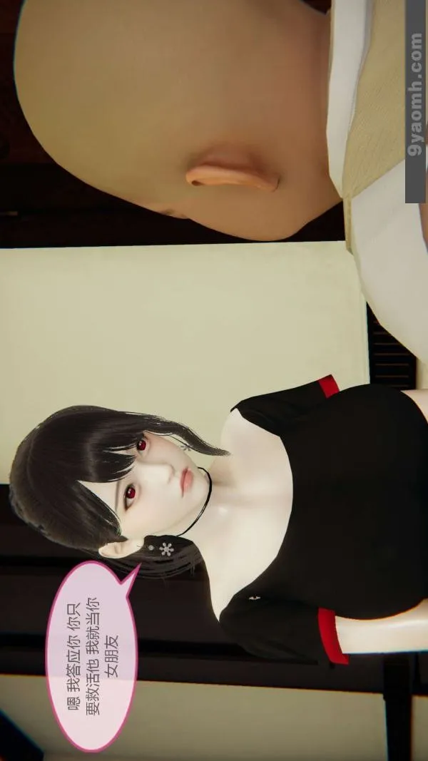 [3D]色灵系统+番外 - 第04章-02话 - page 20