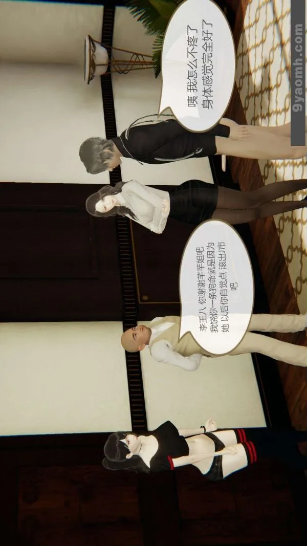 [3D]色灵系统+番外 - 第04章-02话 - page 23