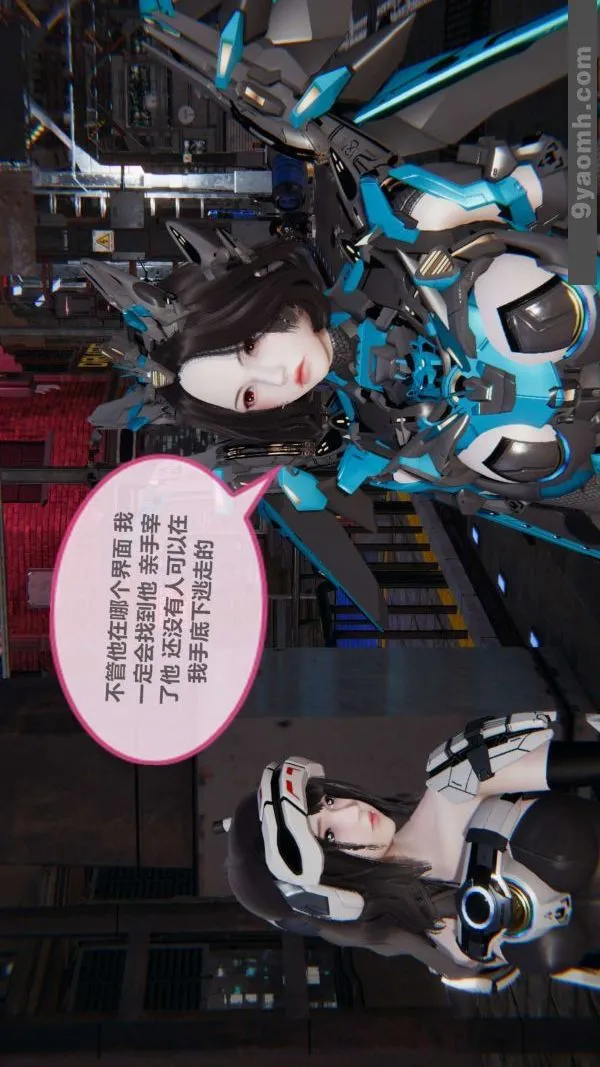 [3D]色灵系统+番外 - 第04章-02话 - page 31