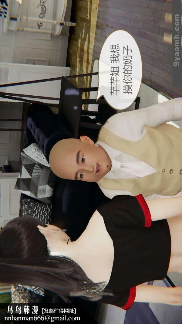 [3D]色灵系统+番外 - 第04章-02话 - page 40