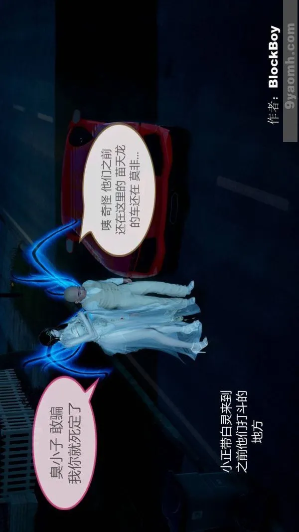 [3D]色灵系统+番外 - 第09章-01话 - page 5