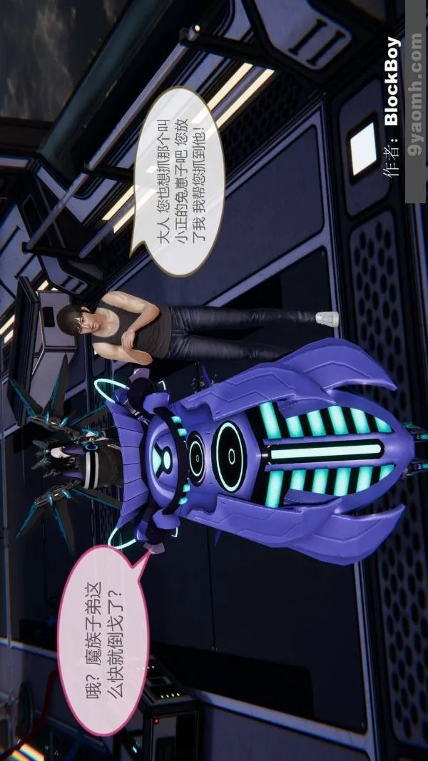 [3D]色灵系统+番外 - 第09章-01话 - page 11