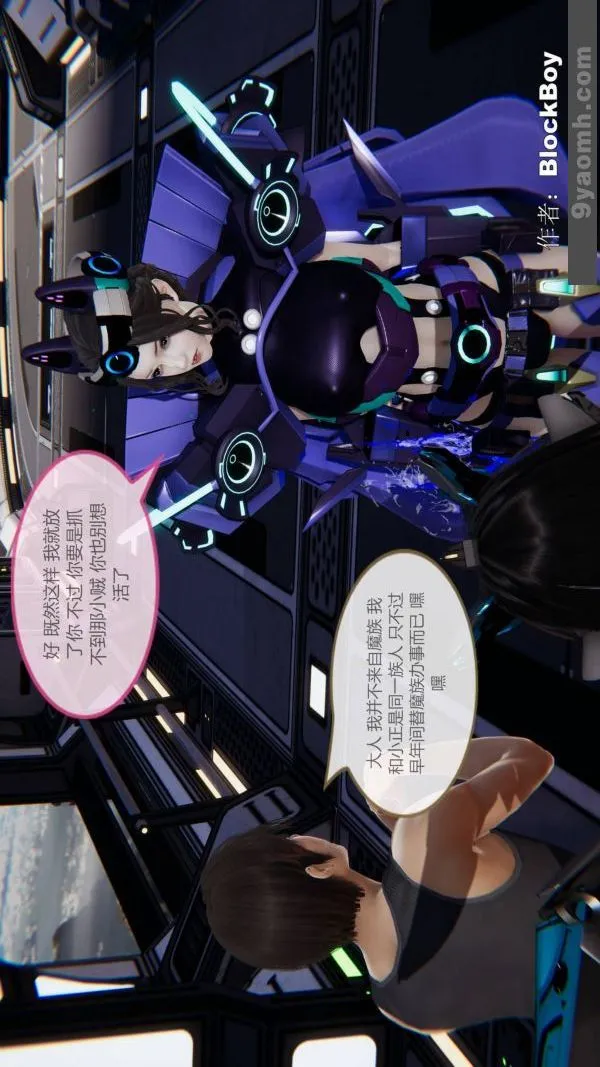 [3D]色灵系统+番外 - 第09章-01话 - page 12