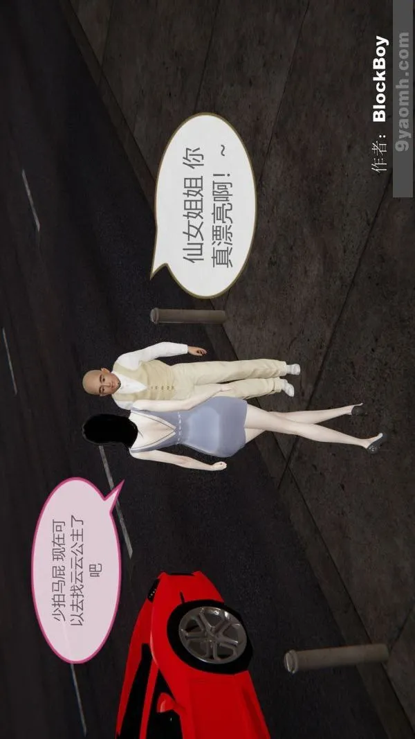 [3D]色灵系统+番外 - 第09章-01话 - page 15
