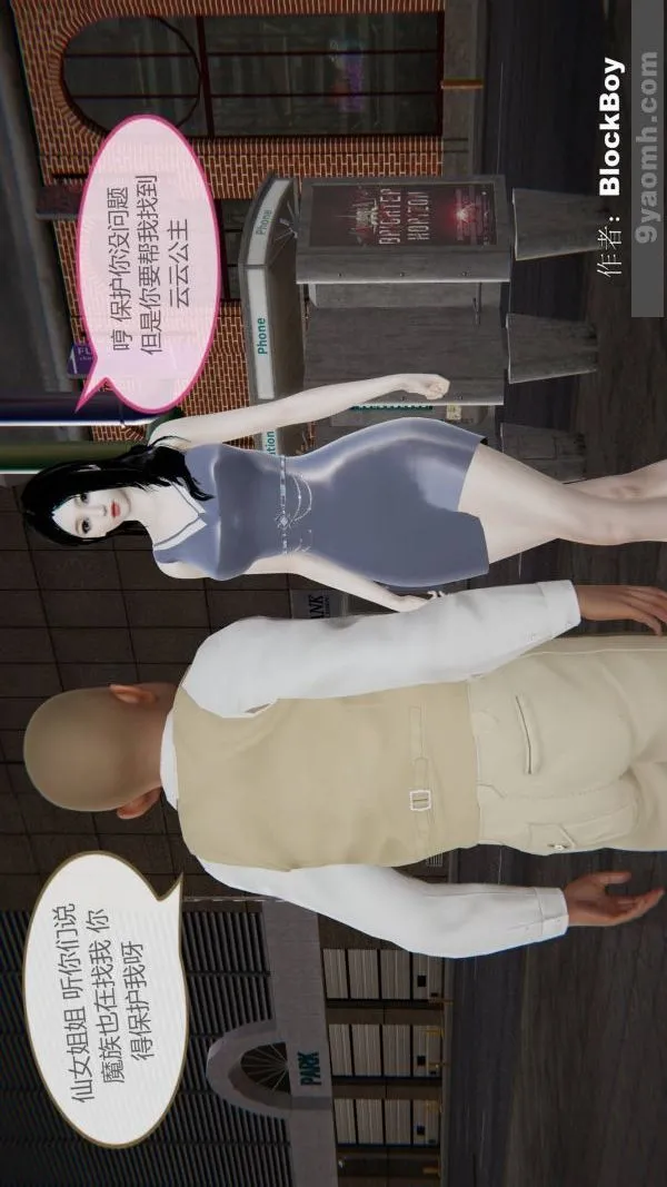 [3D]色灵系统+番外 - 第09章-01话 - page 16