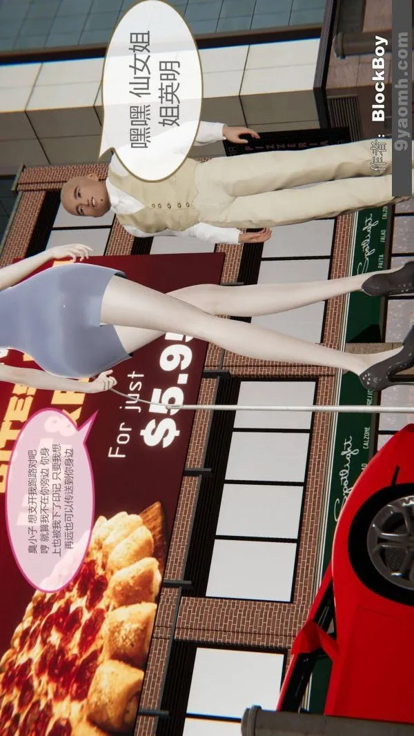 [3D]色灵系统+番外 - 第09章-01话 - page 18