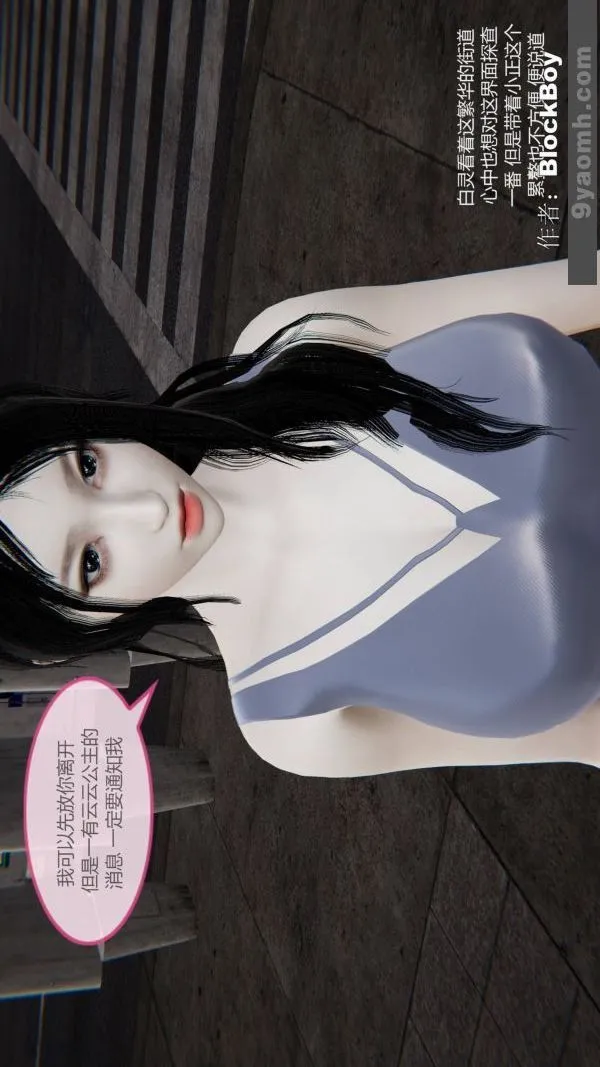 [3D]色灵系统+番外 - 第09章-01话 - page 19