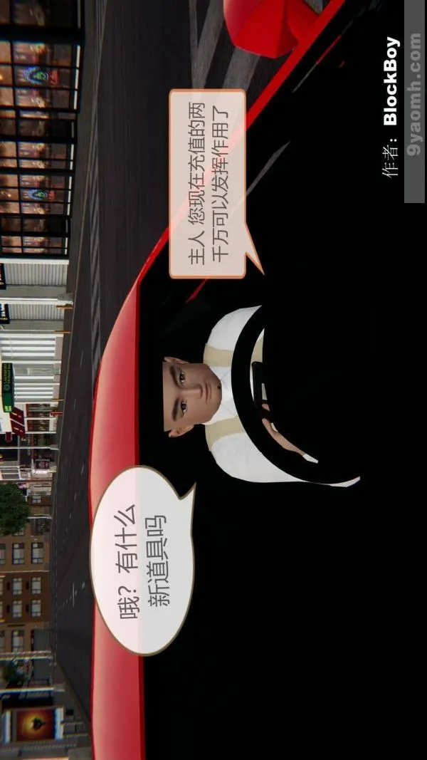 [3D]色灵系统+番外 - 第09章-01话 - page 23