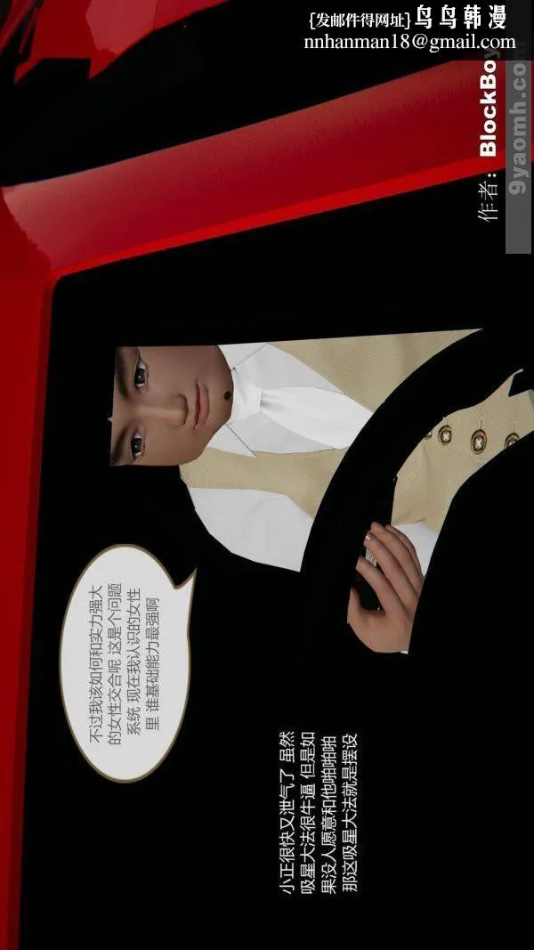 [3D]色灵系统+番外 - 第09章-01话 - page 26