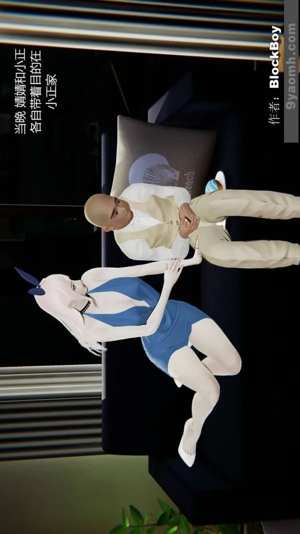 [3D]色灵系统+番外 - 第09章-01话 - page 28